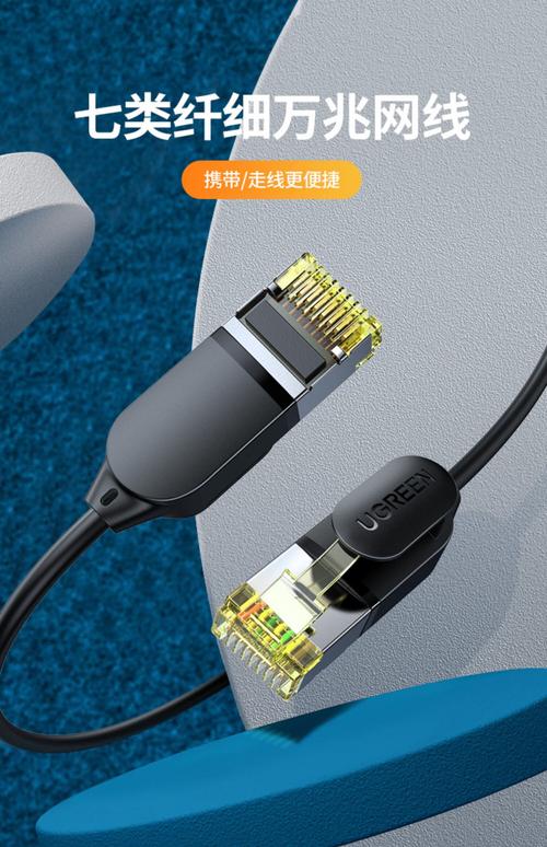 绿联七类万兆屏蔽网线2米黑色款评测 高速稳定的网络传输之选